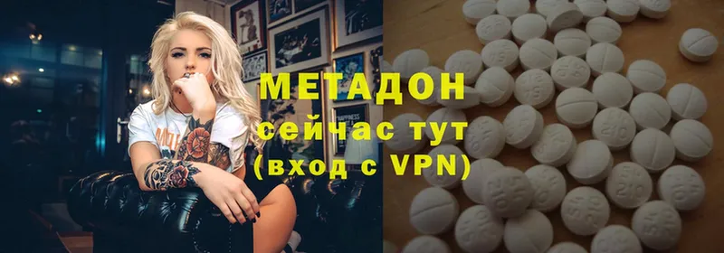 Метадон methadone  где найти   Лихославль 